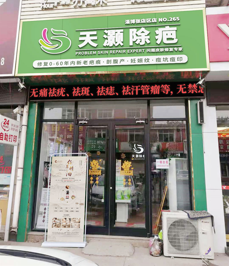 疤痕修复加盟招商